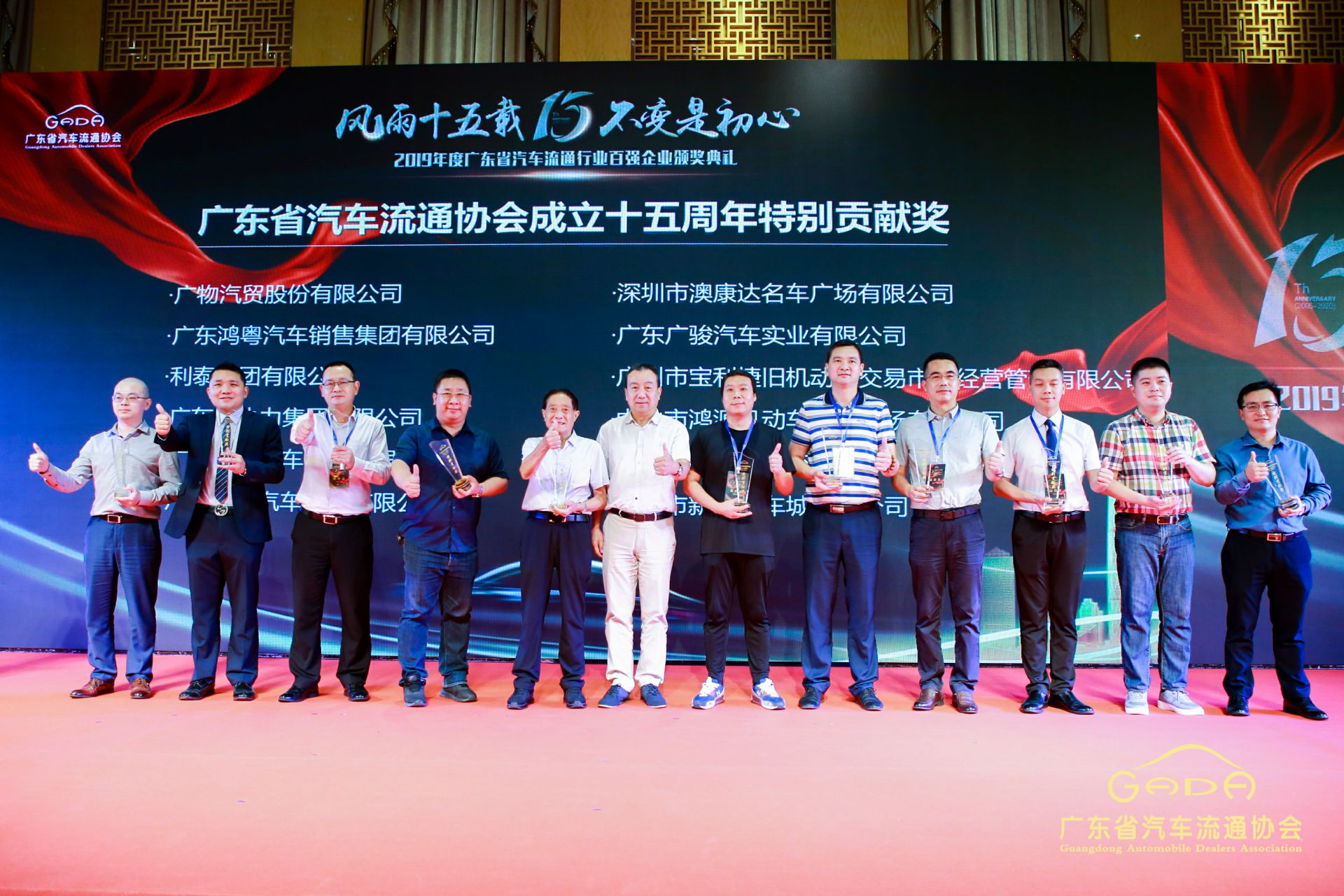 喜报丨半岛·官方站线登入页面-半岛online(中国)“包揽”省汽车流通行业颁奖礼53项大奖(图2)