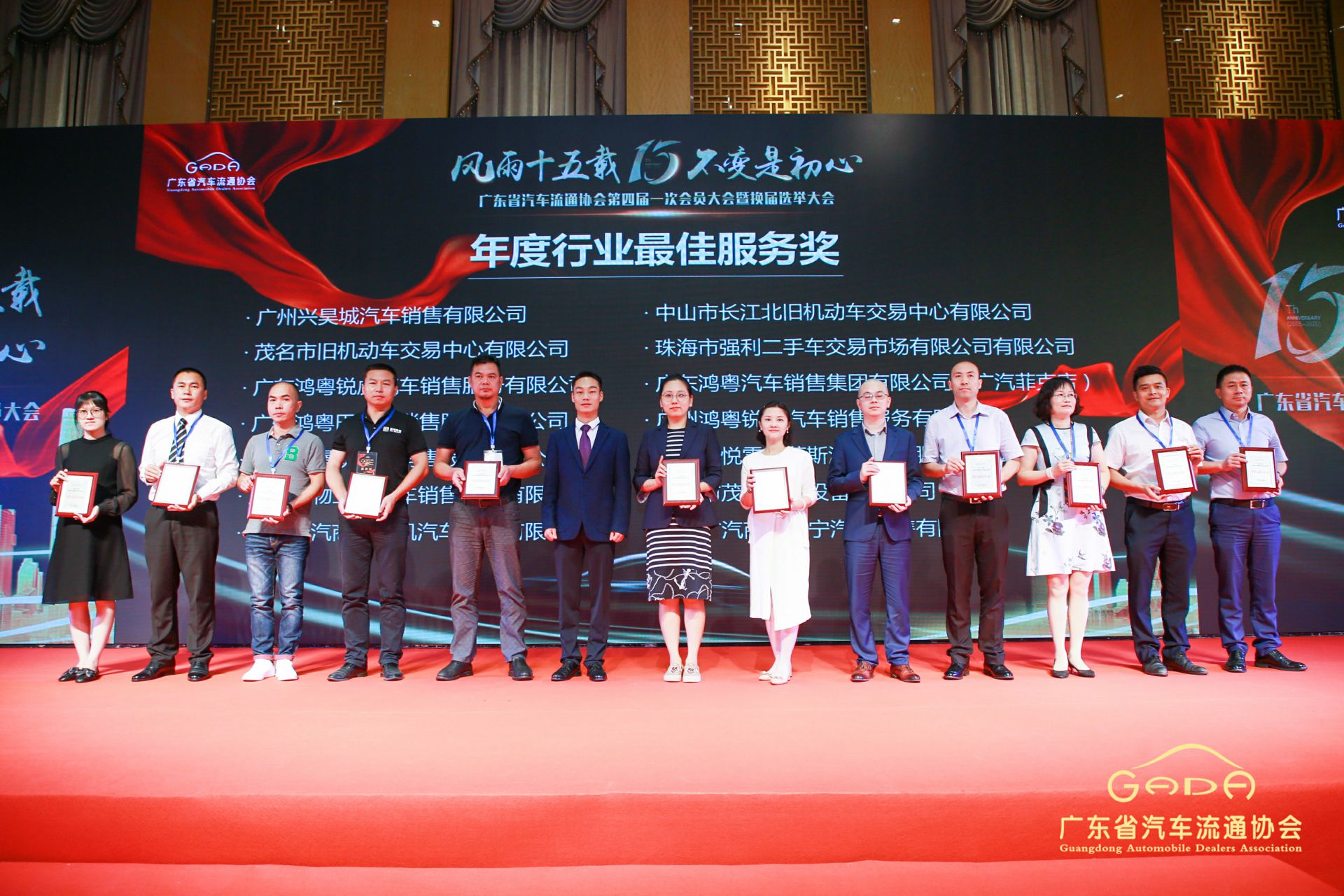 喜报丨半岛·官方站线登入页面-半岛online(中国)“包揽”省汽车流通行业颁奖礼53项大奖(图7)