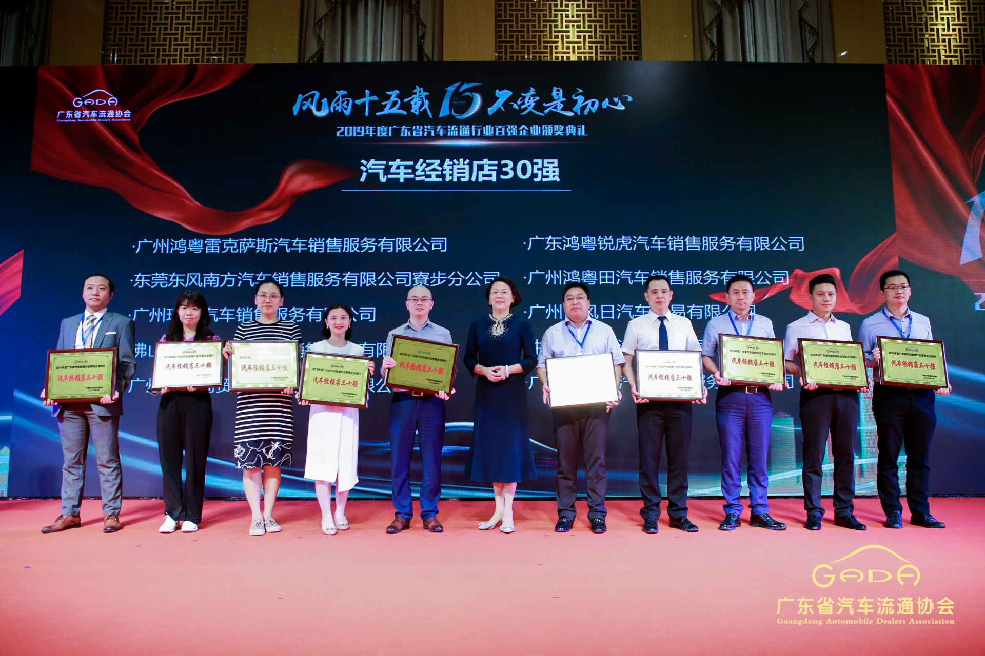 喜报丨半岛·官方站线登入页面-半岛online(中国)“包揽”省汽车流通行业颁奖礼53项大奖(图4)