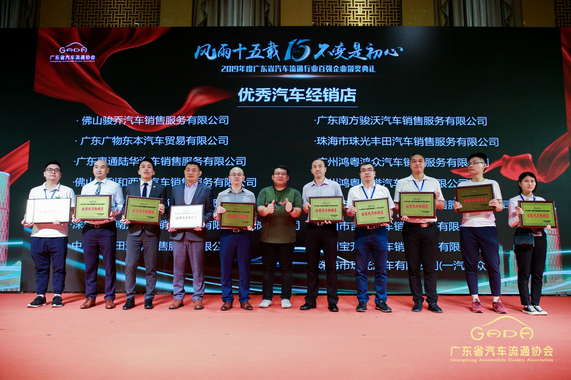 喜报丨半岛·官方站线登入页面-半岛online(中国)“包揽”省汽车流通行业颁奖礼53项大奖(图5)