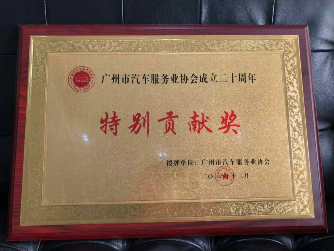 【喜讯】半岛·官方站线登入页面-半岛online(中国)入榜“2020中国汽车经销商集团百强排行榜”(图3)