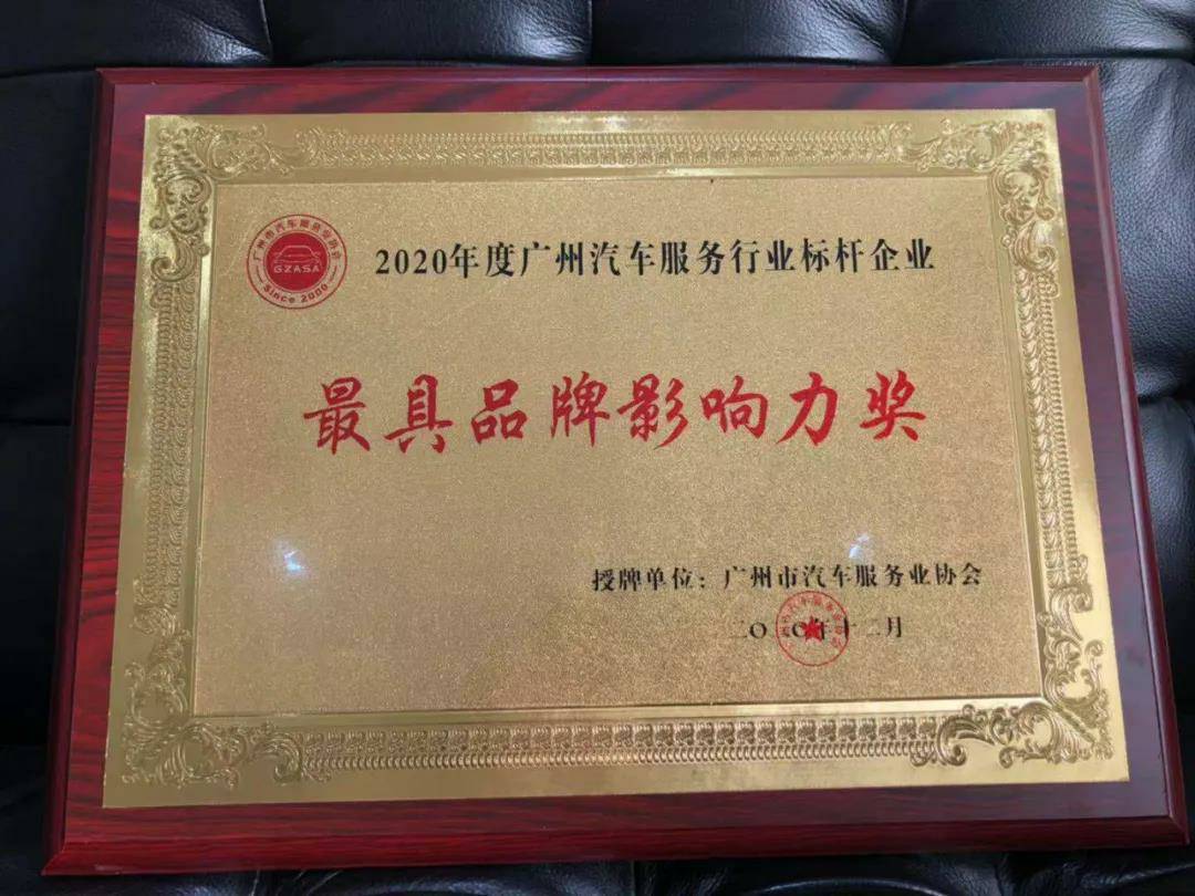 【喜讯】半岛·官方站线登入页面-半岛online(中国)入榜“2020中国汽车经销商集团百强排行榜”(图4)