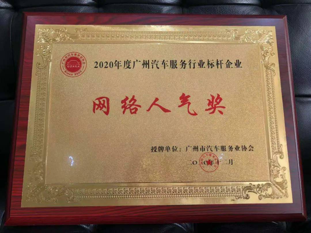 【喜讯】半岛·官方站线登入页面-半岛online(中国)入榜“2020中国汽车经销商集团百强排行榜”(图5)