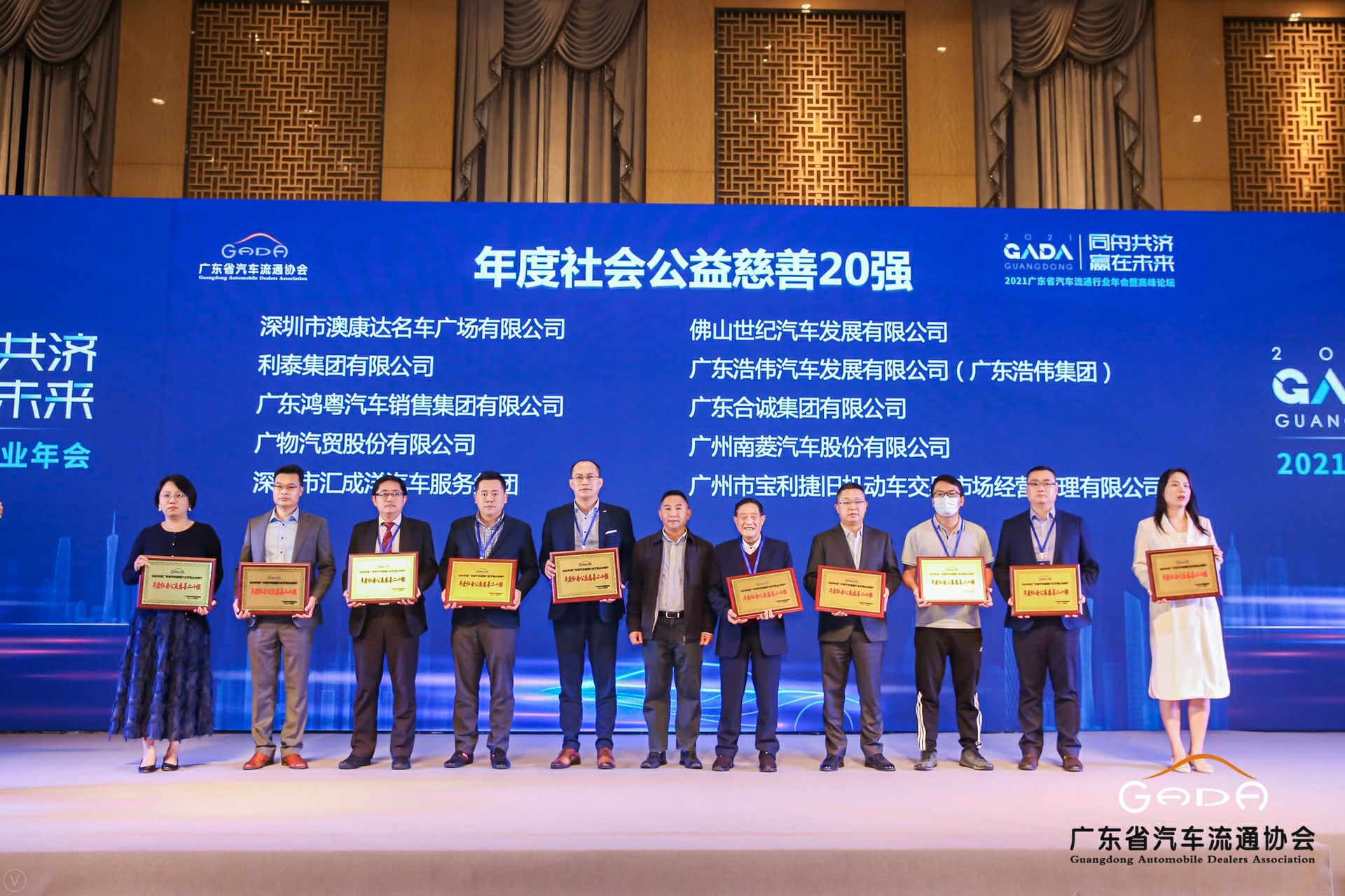 喜讯丨半岛·官方站线登入页面-半岛online(中国)荣获省汽车流通行业颁奖礼13项大奖(图3)