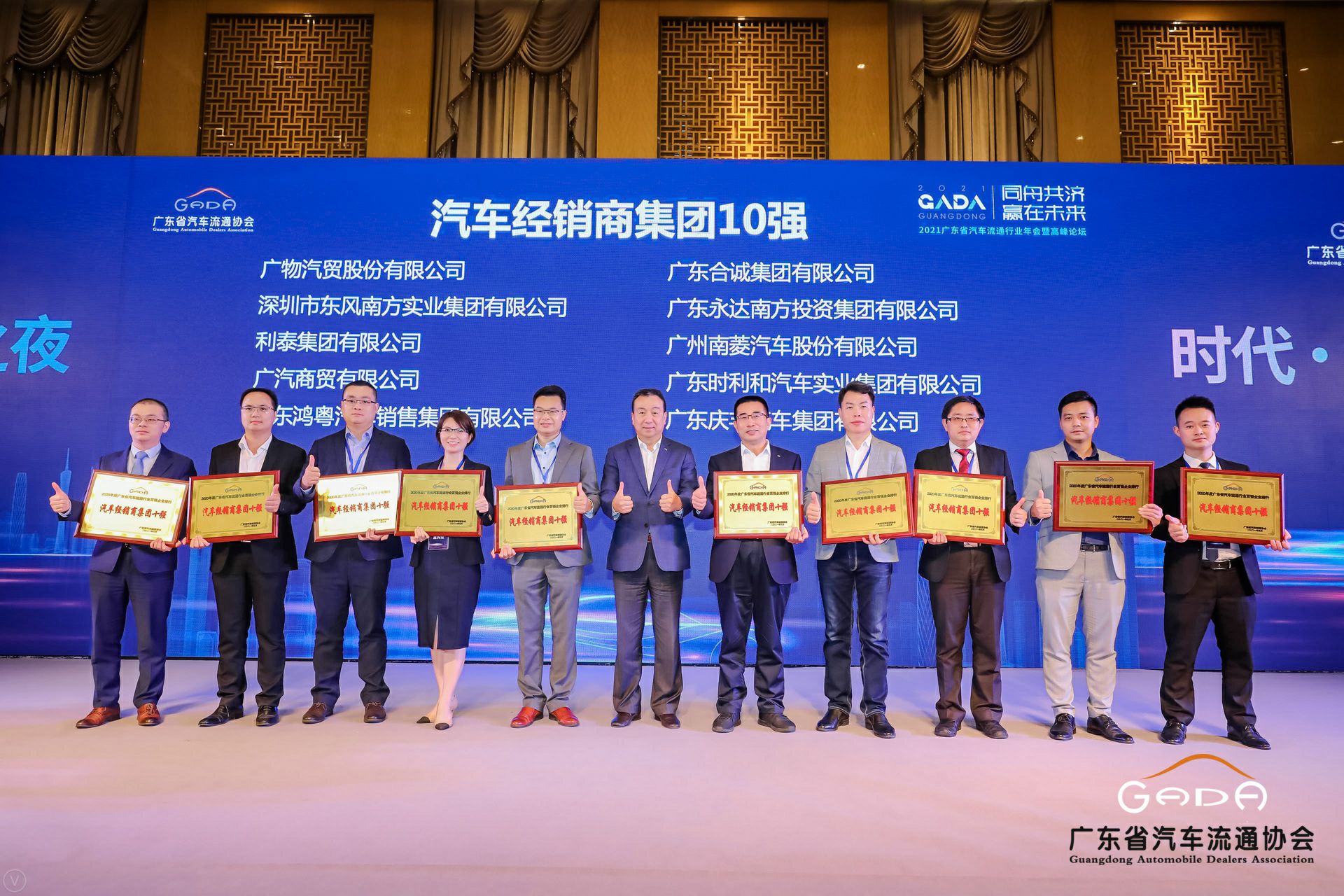 喜讯丨半岛·官方站线登入页面-半岛online(中国)荣获省汽车流通行业颁奖礼13项大奖(图2)