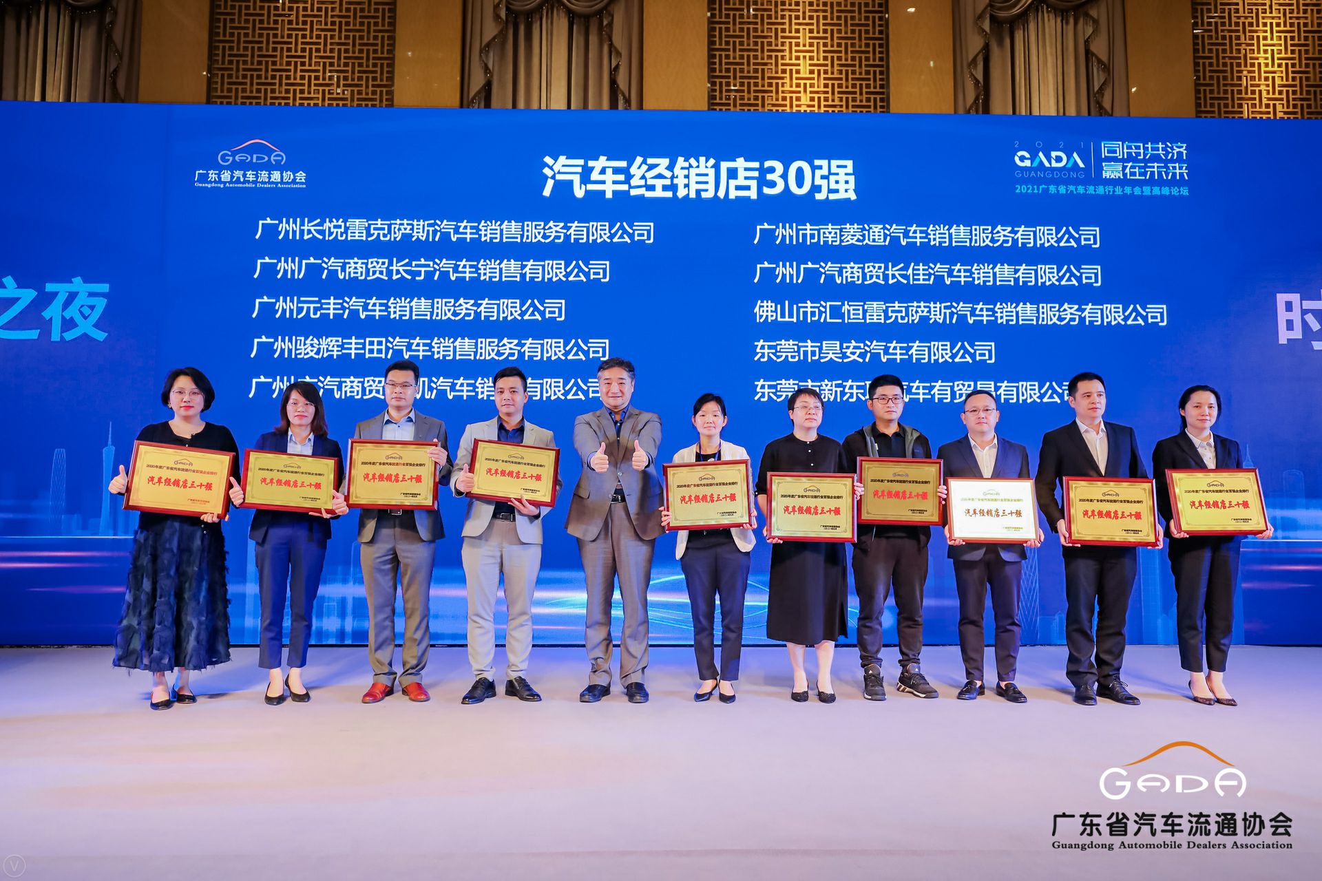 喜讯丨半岛·官方站线登入页面-半岛online(中国)荣获省汽车流通行业颁奖礼13项大奖(图7)