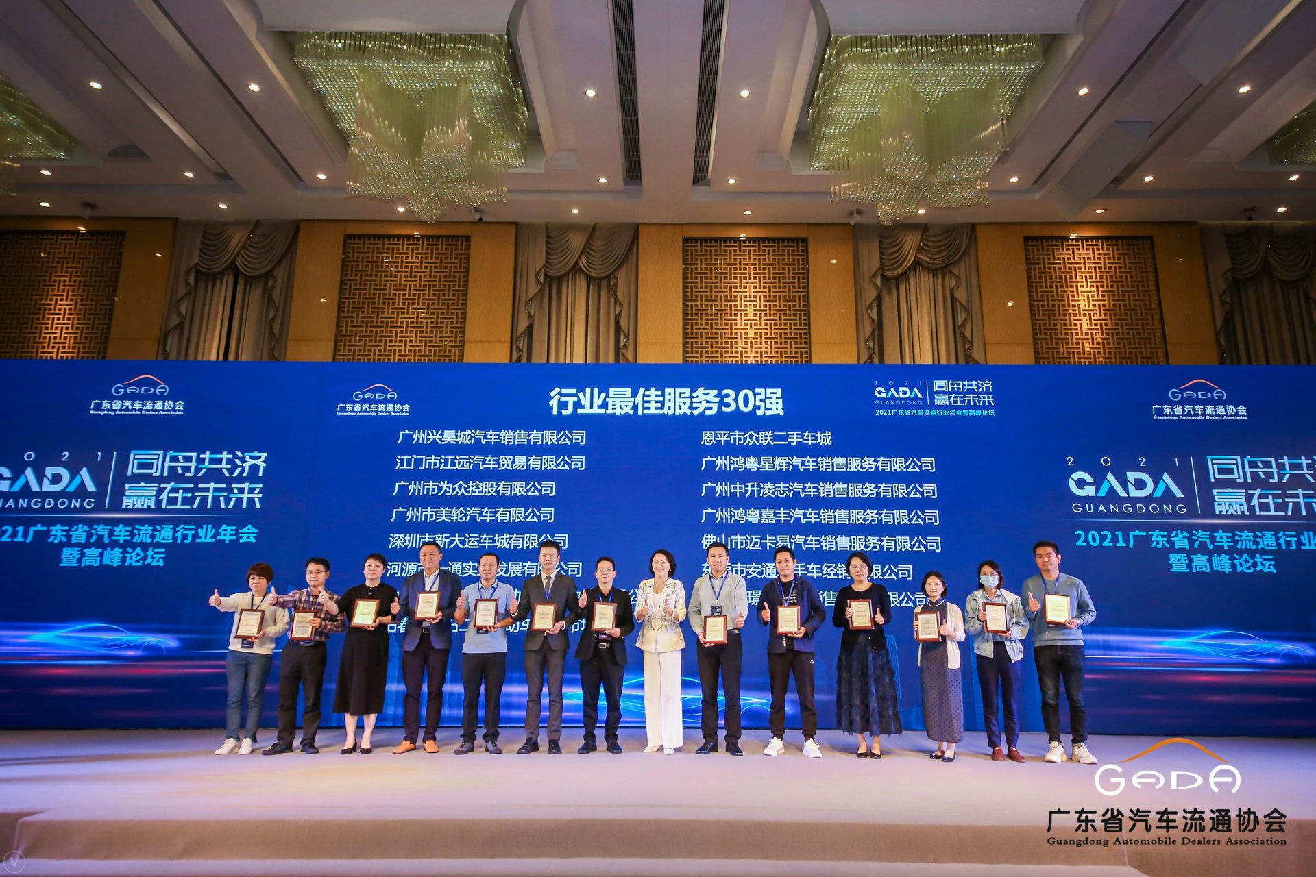 喜讯丨半岛·官方站线登入页面-半岛online(中国)荣获省汽车流通行业颁奖礼13项大奖(图9)